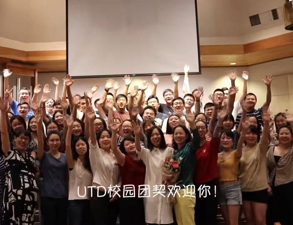 恩友堂UTD校园团契宣传片 5-14 screenshot